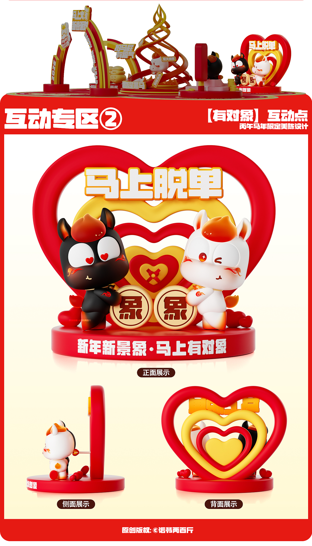 马火火 |马年原创IP设计(可授权)
