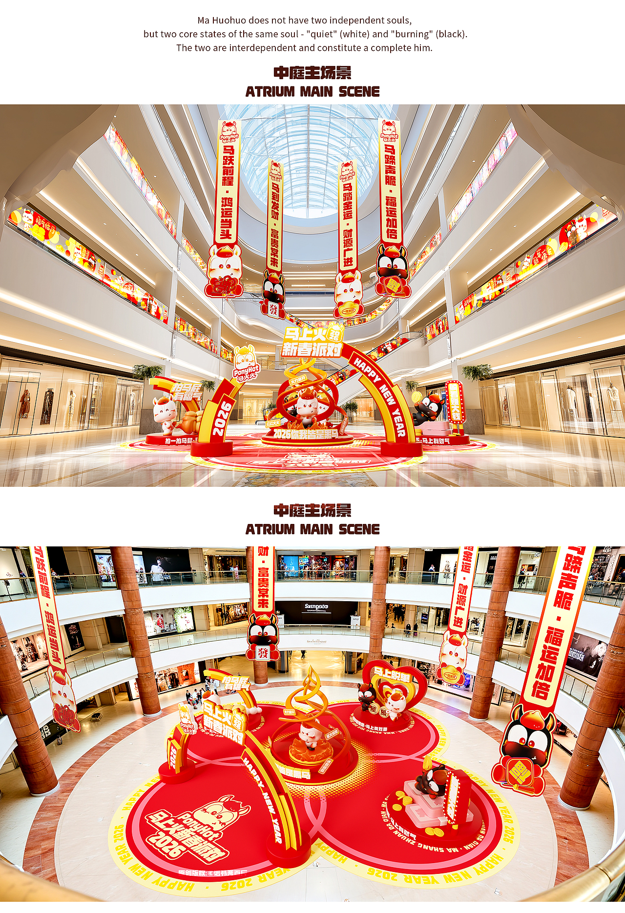 马火火 |马年原创IP设计(可授权)