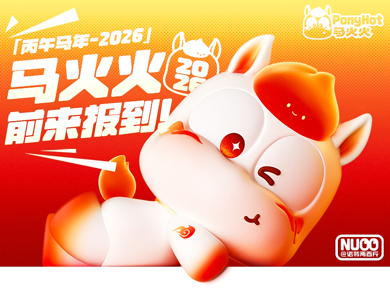 IP形象设计