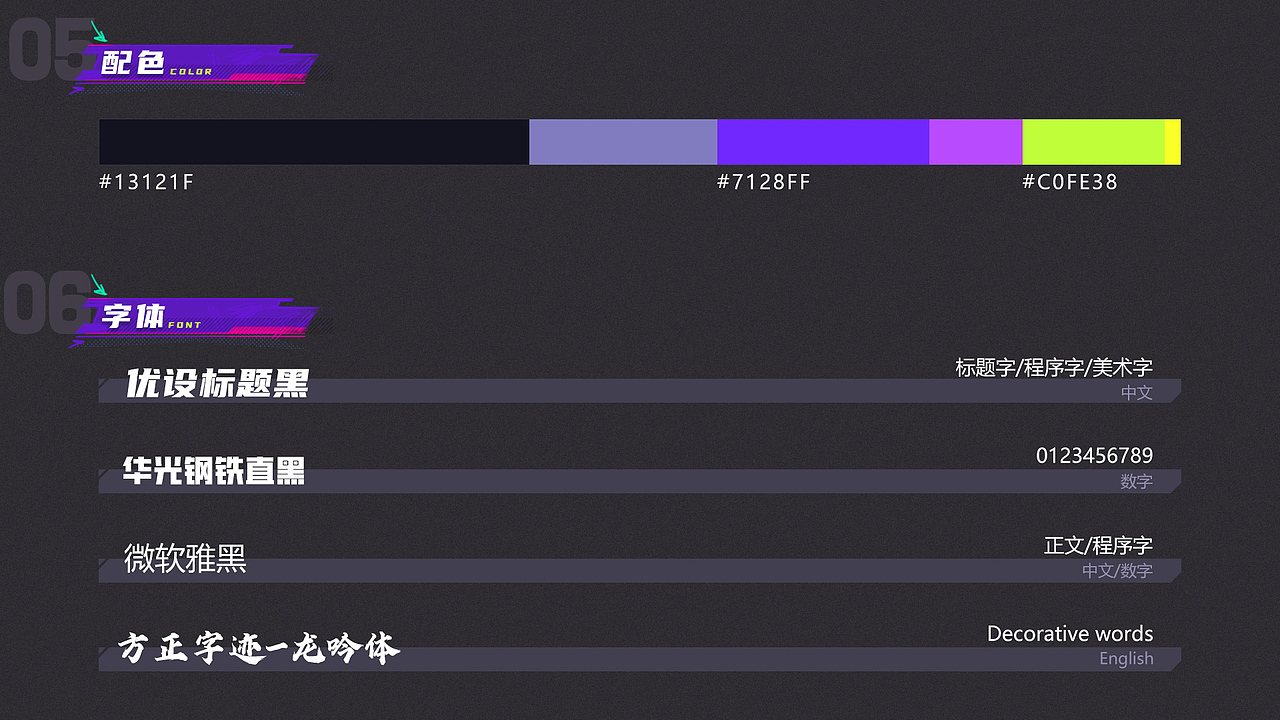 《无畏战场》个人游戏UI概念作品集