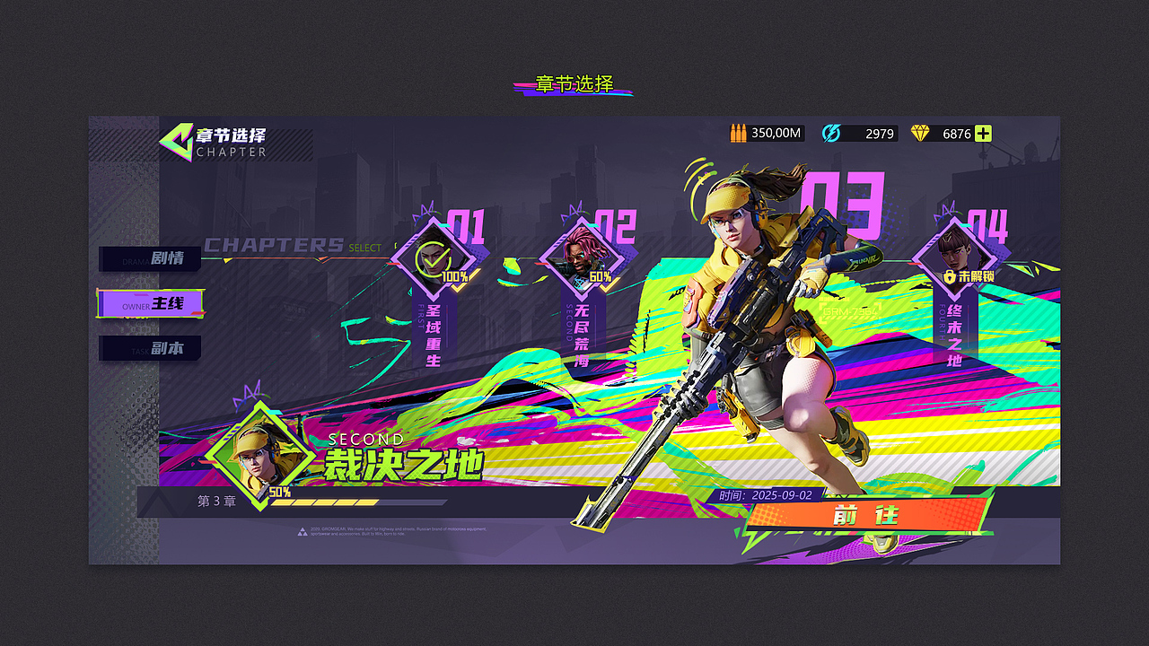 《无畏战场》个人游戏UI概念作品集