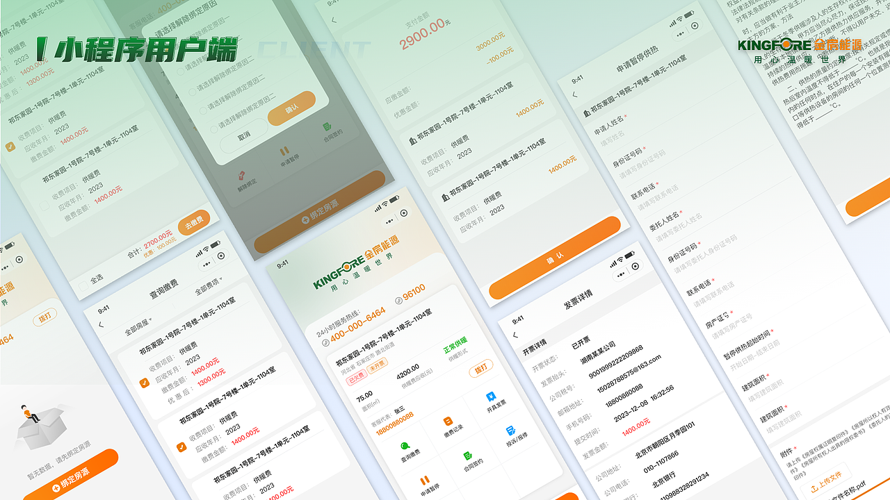 UI设计作品集（图ZMzk0NTczNDU2） - 软件界面 - 站酷设计师warrior_66423原创素材 - 站酷ZCOOL