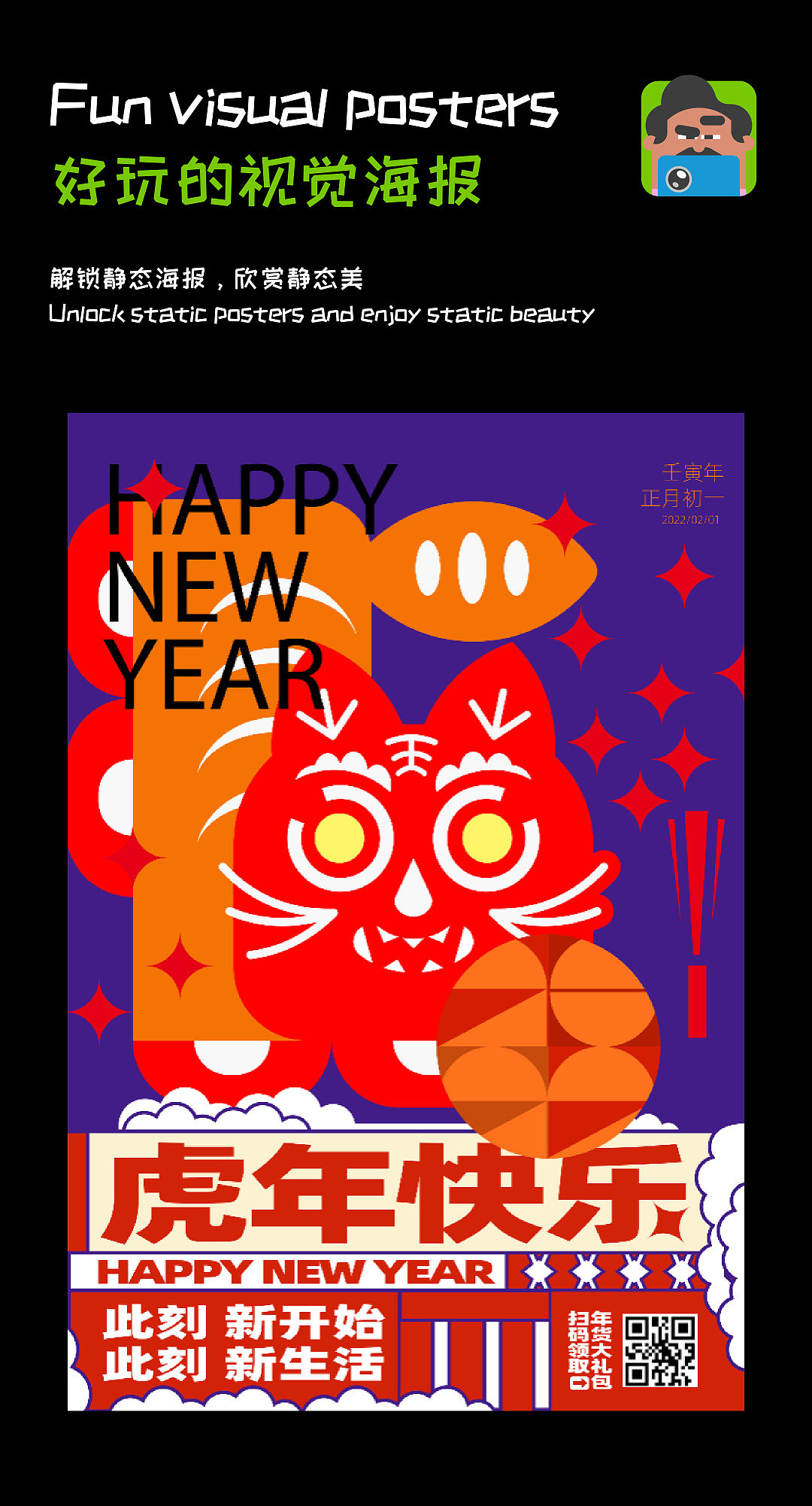 真的不来看看海报吗?