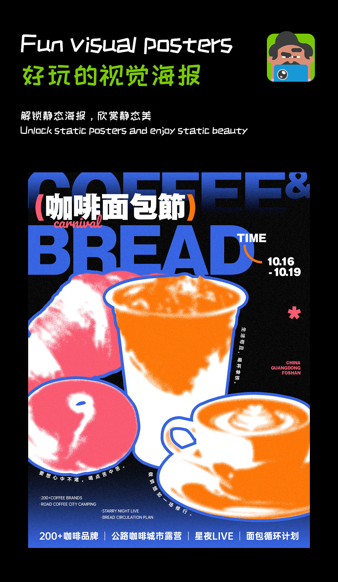 真的不来看看海报吗?