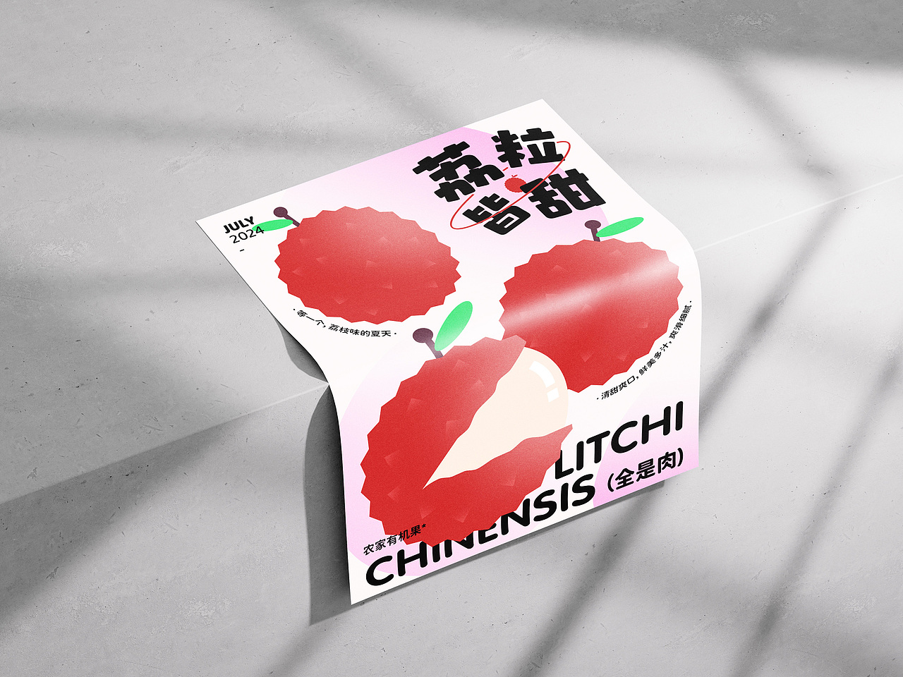 真的不来看看海报吗?