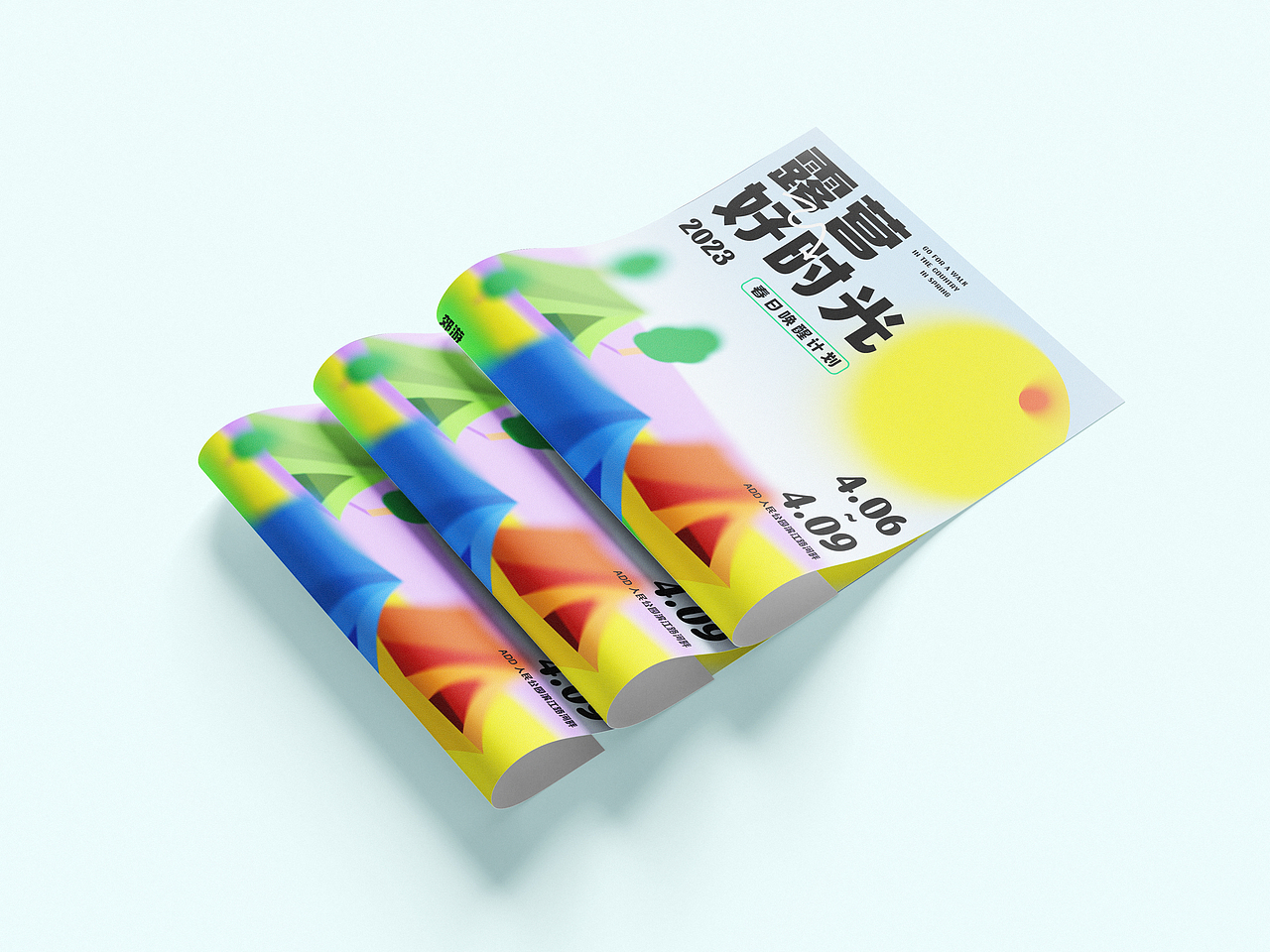 真的不来看看海报吗?