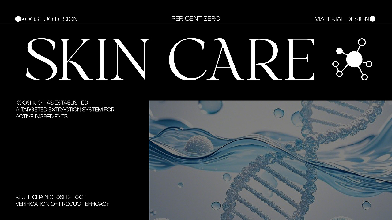 KOOSHUO 可说  | 品牌视觉形象设计