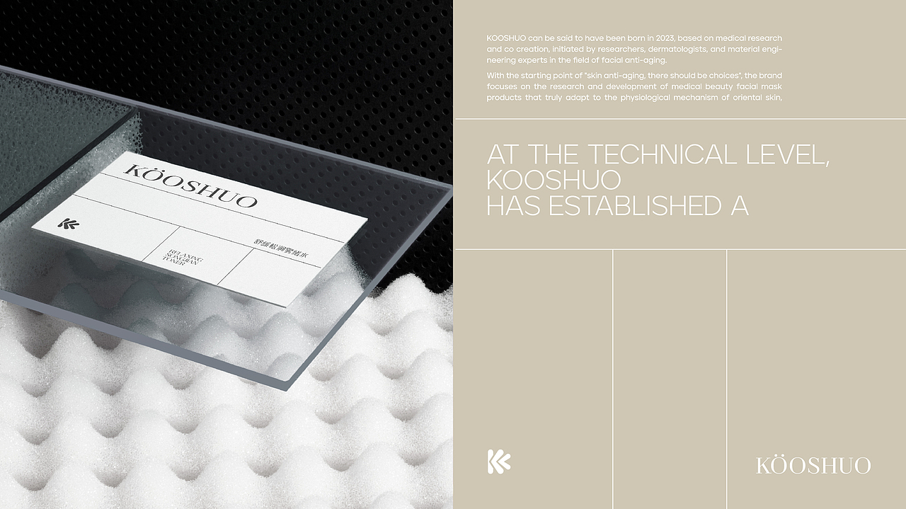 KOOSHUO 可说  | 品牌视觉形象设计