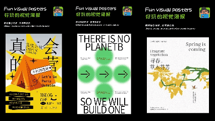 真的不来看看海报吗?