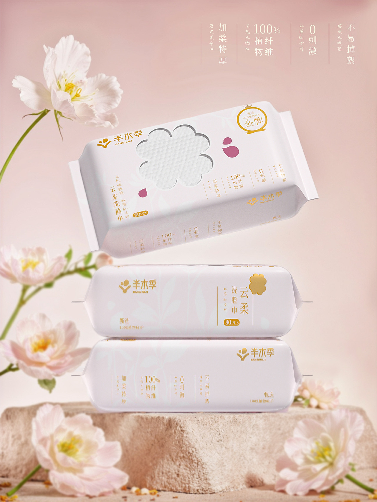 品牌LOGO &包装设计 系列化 生活用纸 洗脸巾湿巾 浴巾