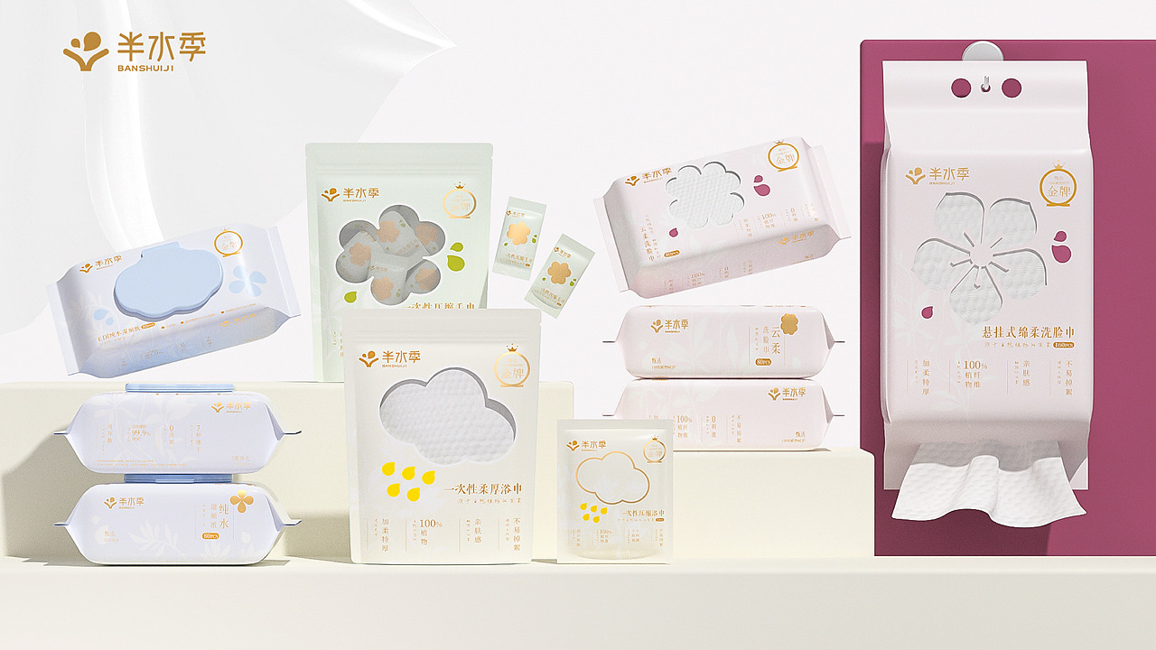品牌LOGO &包装设计 系列化 生活用纸 洗脸巾湿巾 浴巾