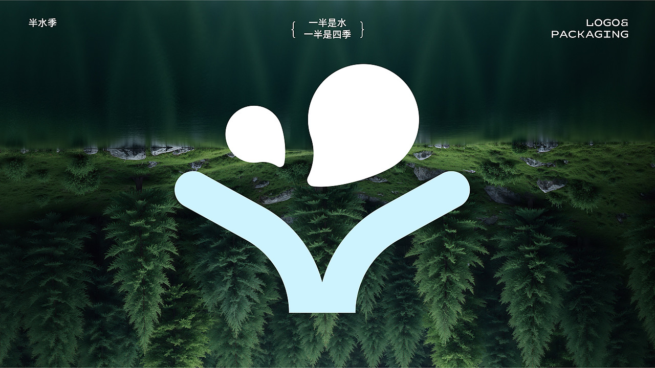 品牌LOGO &包装设计 系列化 生活用纸 洗脸巾湿巾 浴巾