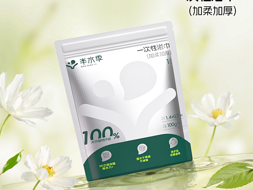 品牌LOGO &包装设计 系列化 生活用纸 洗脸巾湿巾 浴巾