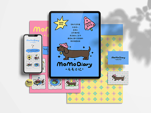 毛毛日记｜宠物品牌设计