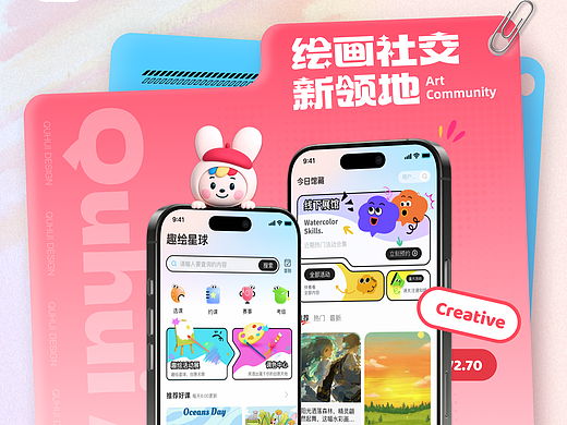 趣绘星球-绘画与社交app