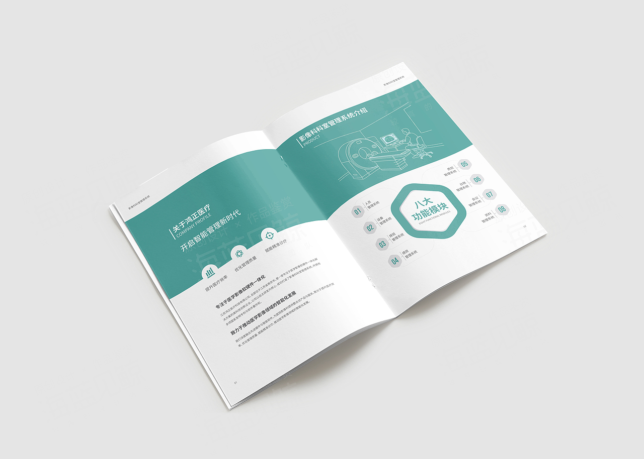 影像医学管理系统画册（图ZMzk0NTgzMzI4） - 书籍/画册 - 站酷设计师海蓝见鲸品牌设计原创素材 - 站酷ZCOOL