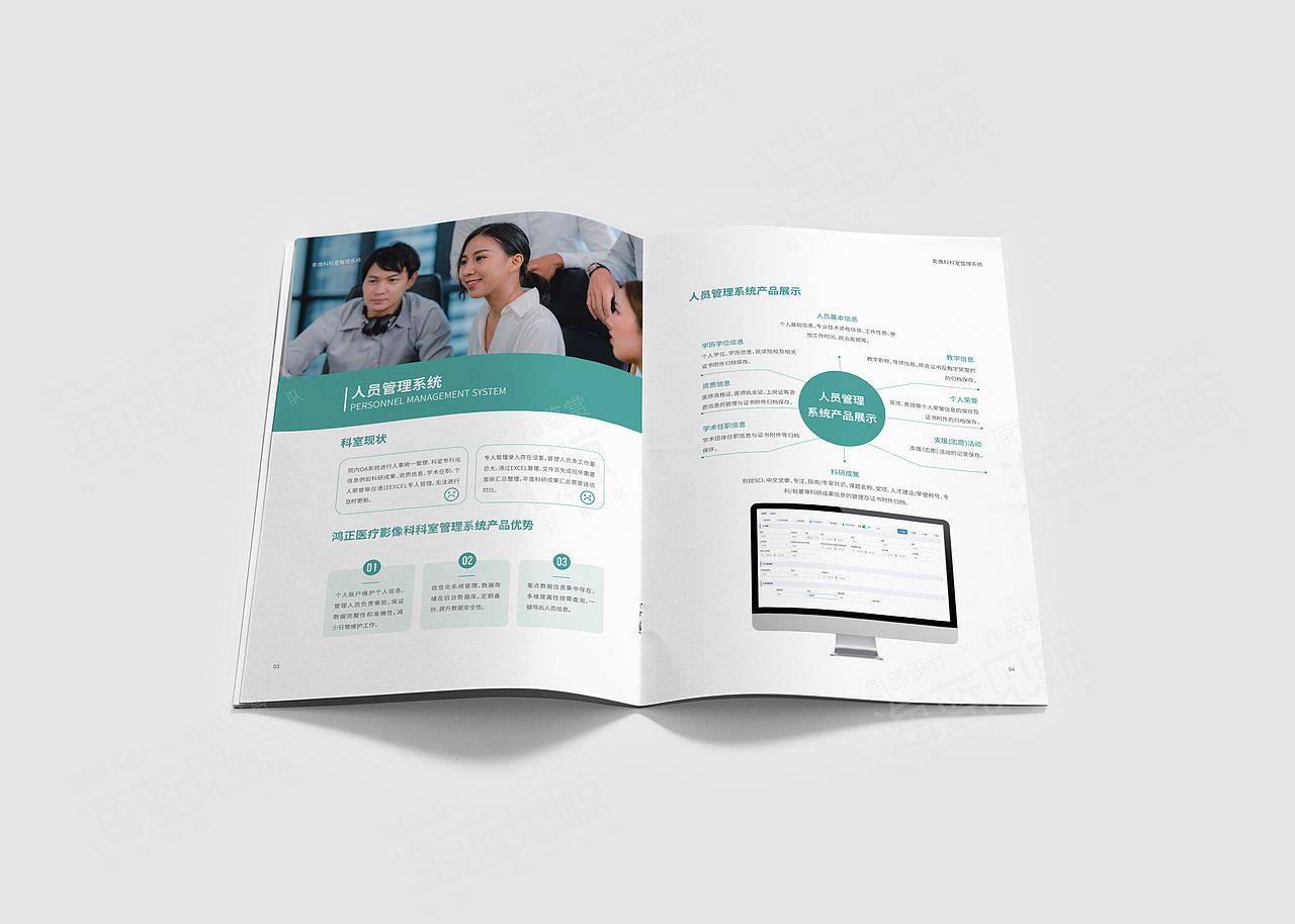 影像医学管理系统画册（图ZMzk0NTgzMzMy） - 书籍/画册 - 站酷设计师海蓝见鲸品牌设计原创素材 - 站酷ZCOOL