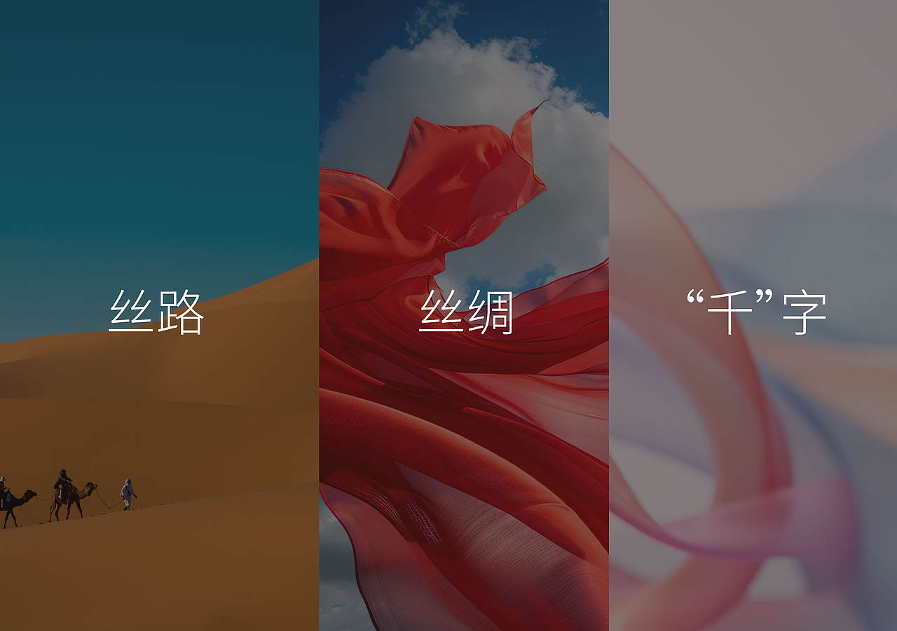 相约千年 魅力丝路文化行LOGO设计