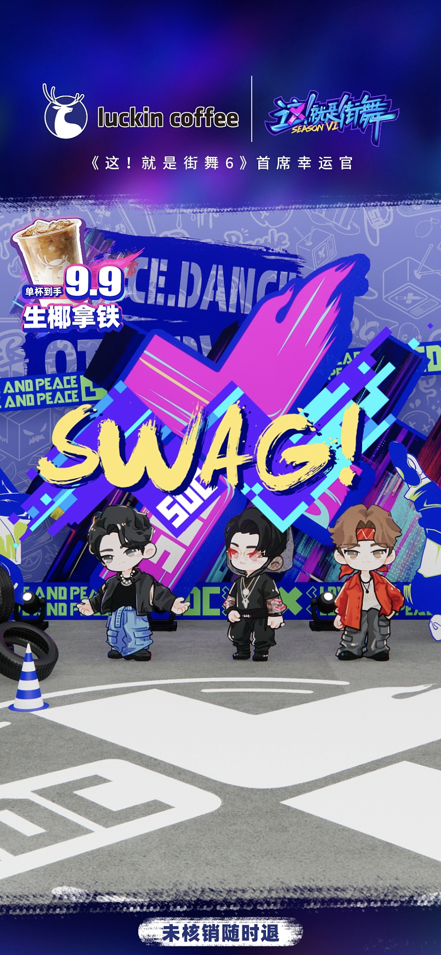 直播间创意视觉（本地生活）