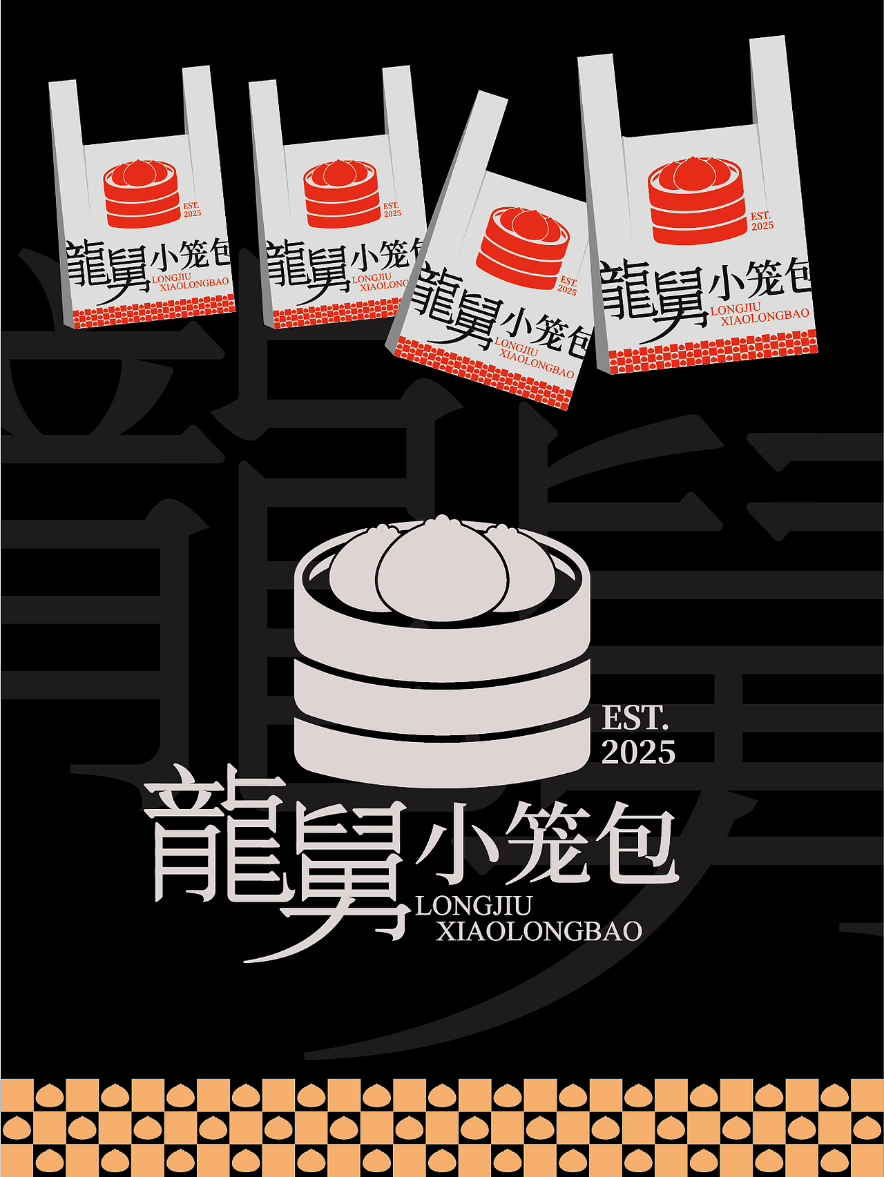 龍舅小笼包品牌视觉设计（图ZMzk0NTg4MzA4） - 品牌 - 站酷设计师非凡艺点品牌设计原创素材 - 站酷ZCOOL