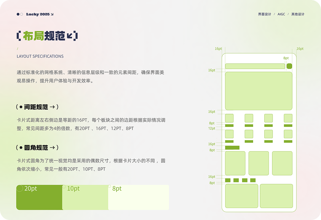 2025ui作品集-感谢健哥的无私奉献