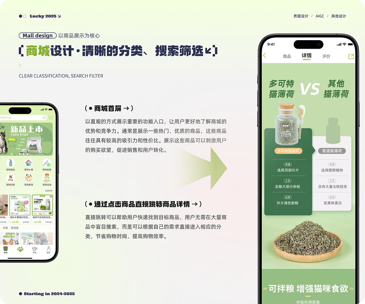 2025ui作品集-感谢健哥的无私奉献