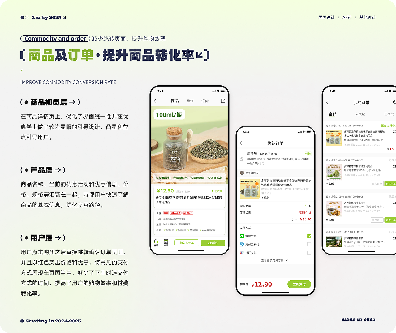 2025ui作品集-感谢健哥的无私奉献