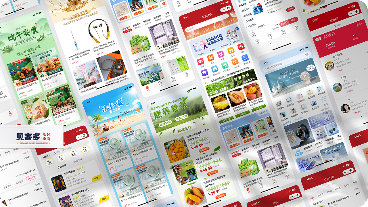 2025ui作品集-感谢健哥的无私奉献