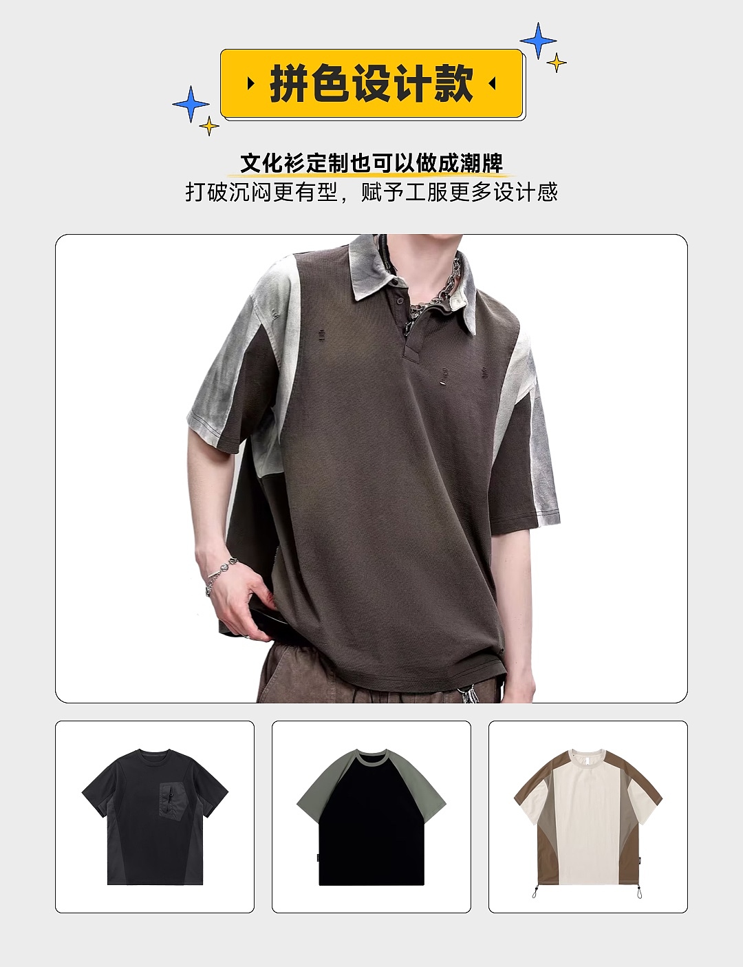 定织定染定版型!想做什么样的文化衫你来定