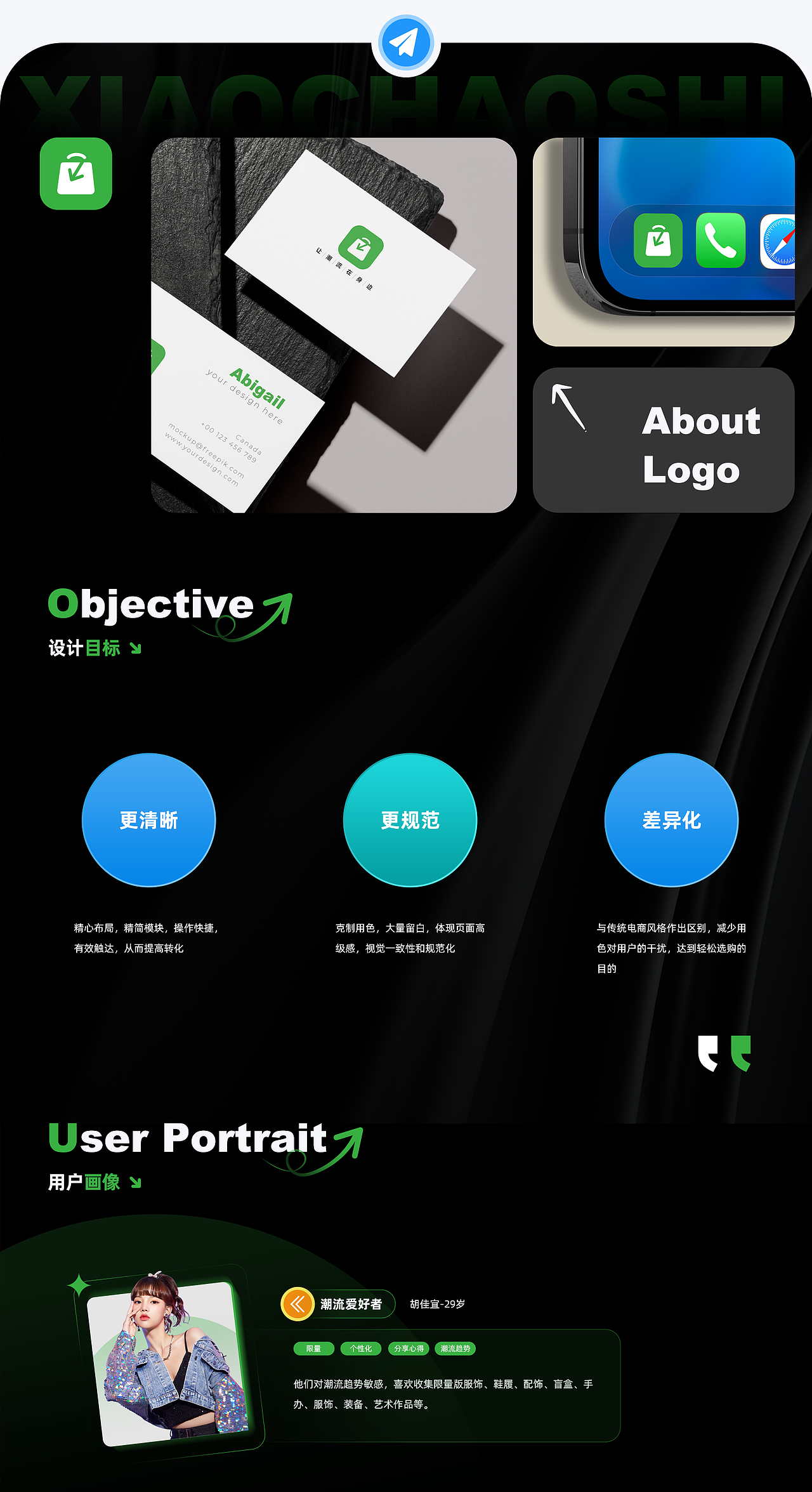 2025-UI/UX作品集 “站酷秋招活动”