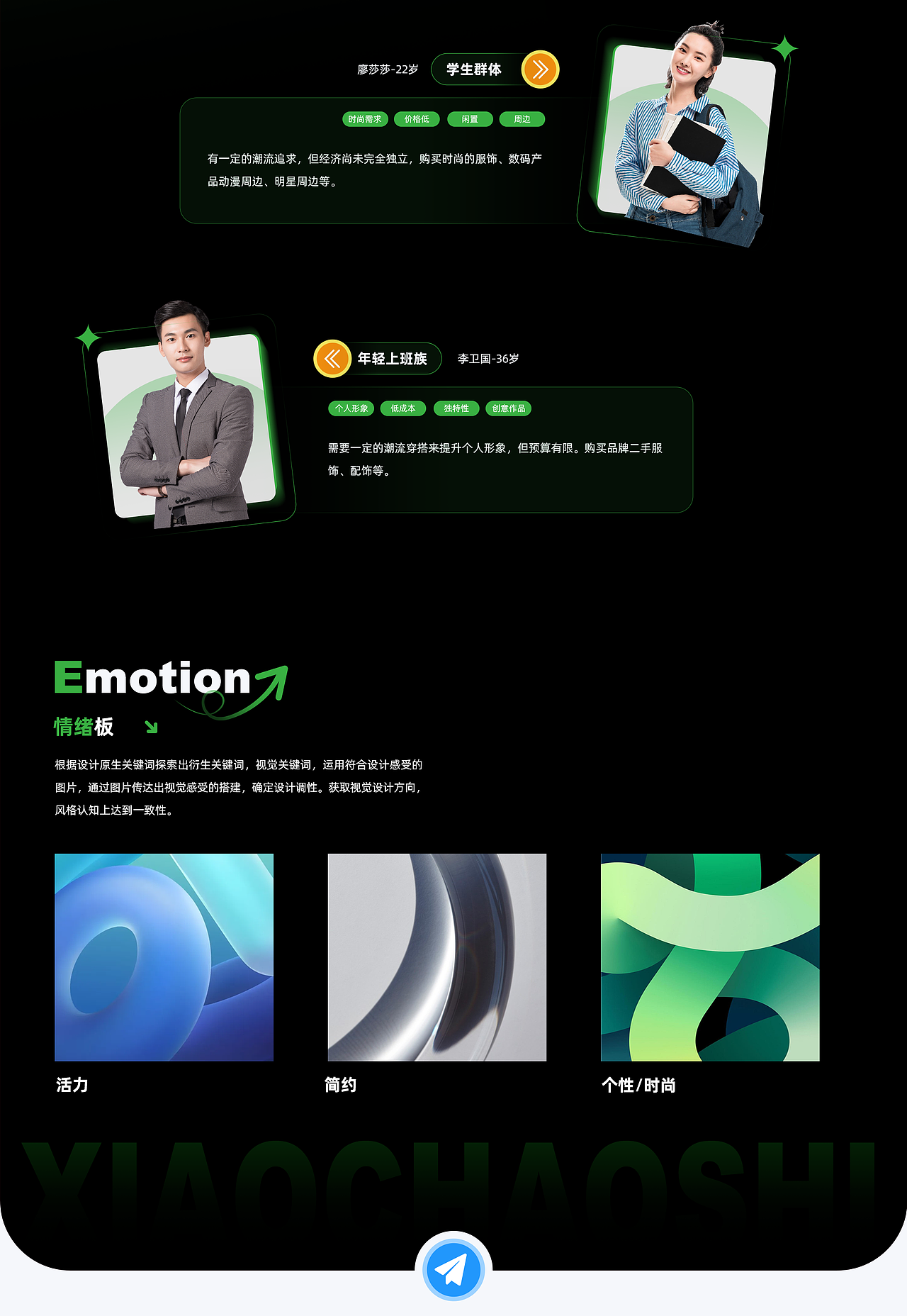 2025-UI/UX作品集 “站酷秋招活动”