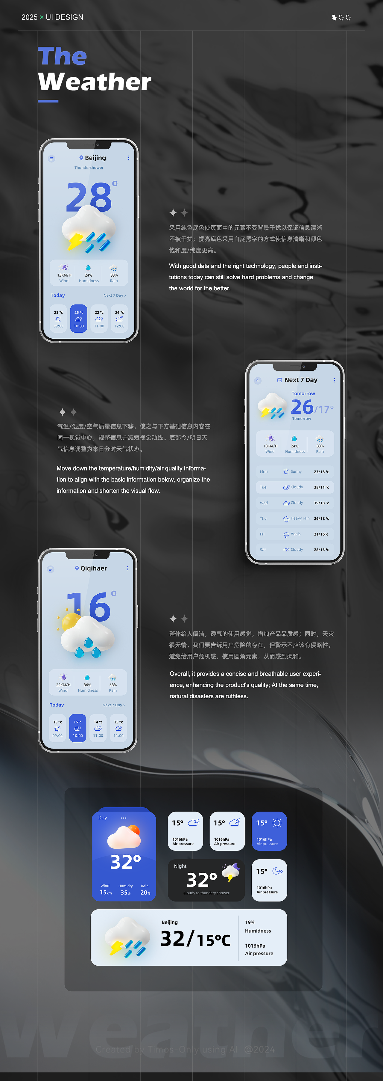 2025-UI/UX作品集 “站酷秋招活动”（图ZMzk0NTkwODA0） - APP界面 - 站酷设计师变色龙527原创素材 - 站酷ZCOOL