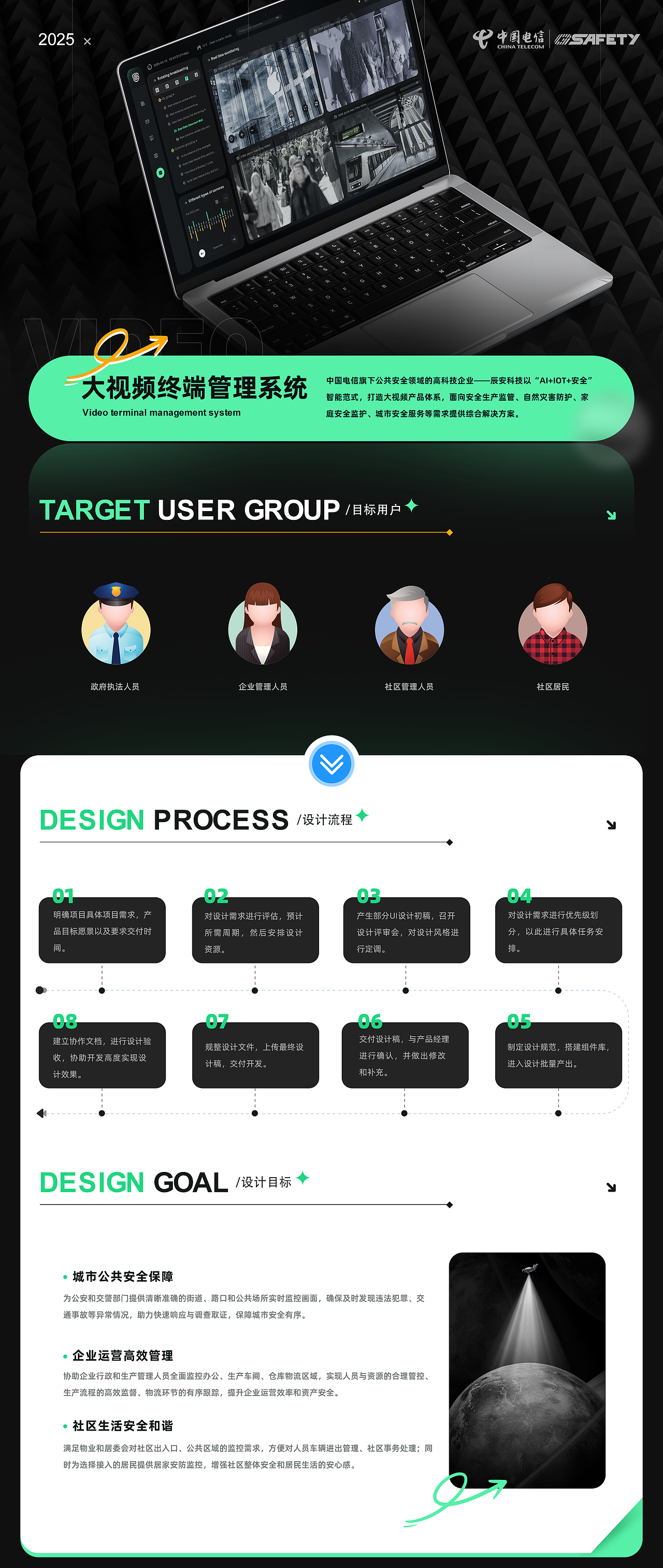 2025-UI/UX作品集 “站酷秋招活动”