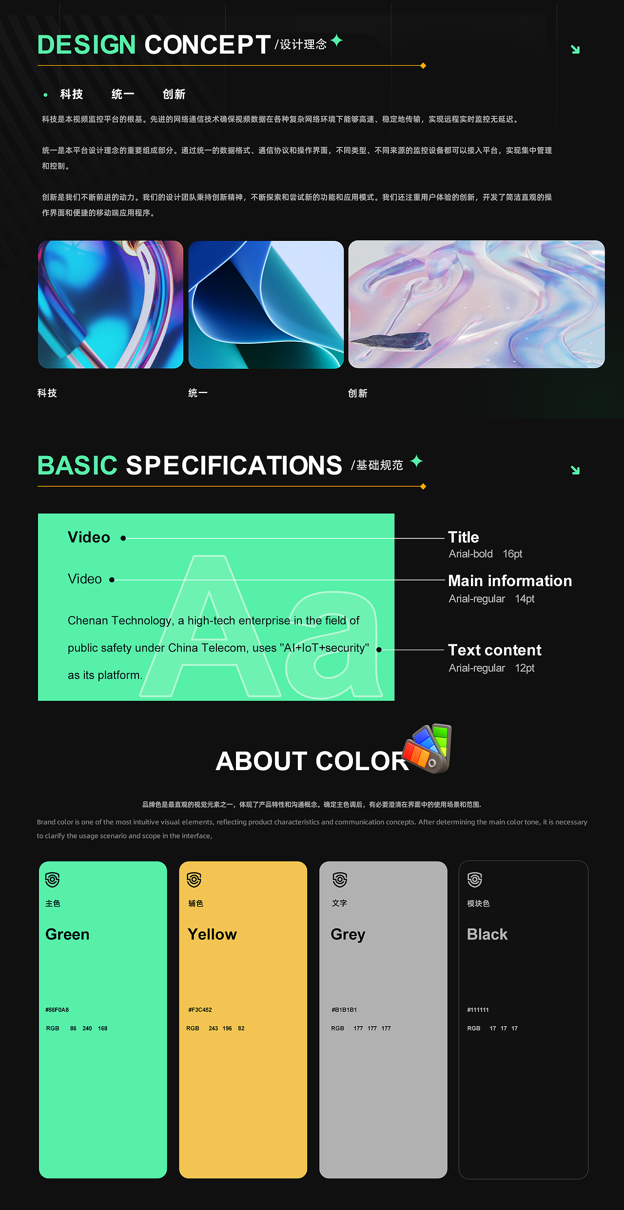 2025-UI/UX作品集 “站酷秋招活动”（图ZMzk0NTkwODgw） - APP界面 - 站酷设计师变色龙527原创素材 - 站酷ZCOOL