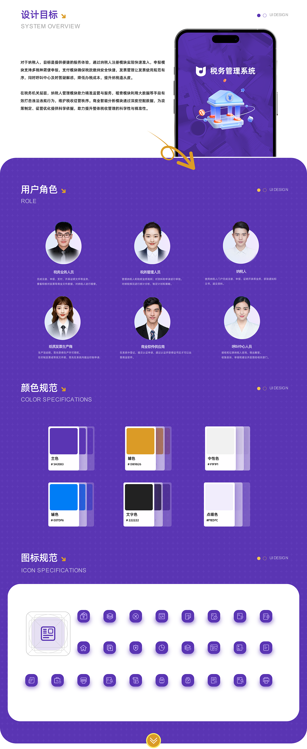 2025-UI/UX作品集 “站酷秋招活动”