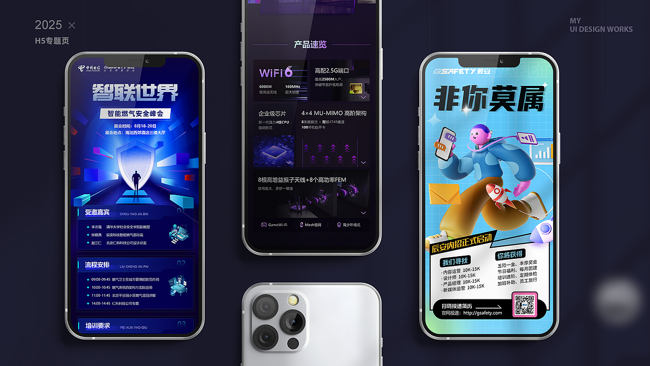 2025-UI/UX作品集 “站酷秋招活动”