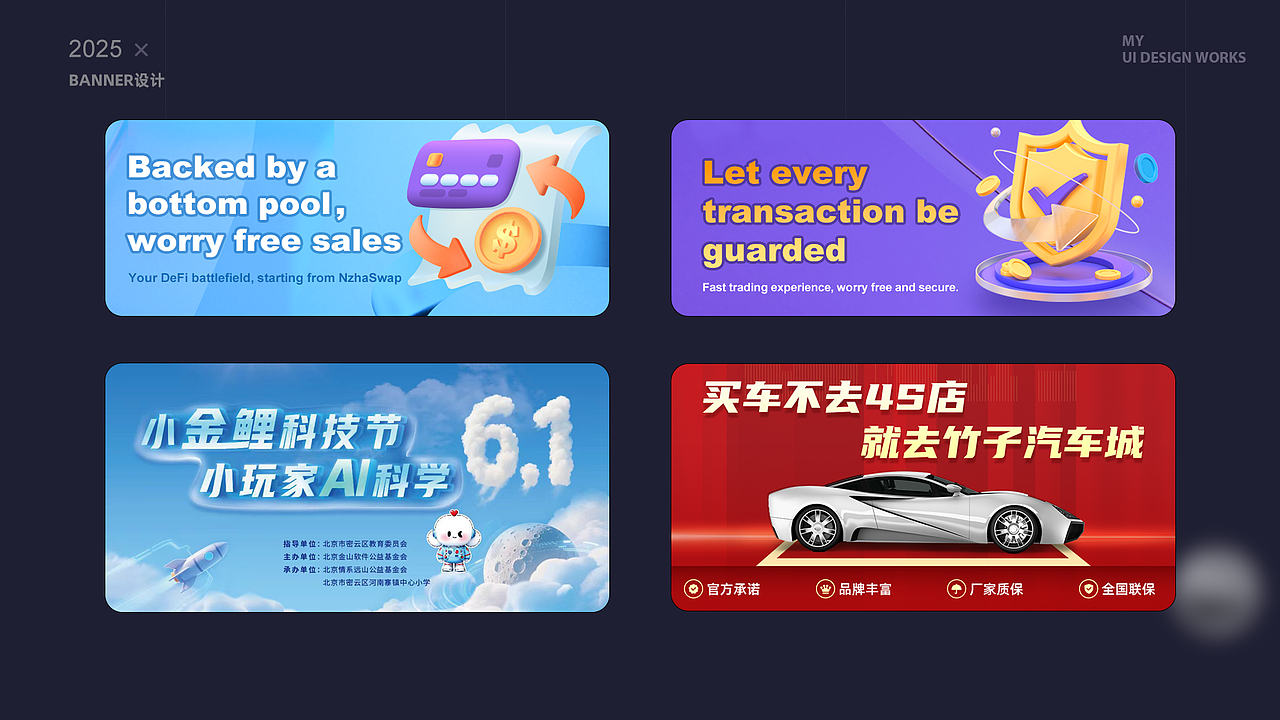 2025-UI/UX作品集 “站酷秋招活动”（图ZMzk0NTkxMDky） - APP界面 - 站酷设计师变色龙527原创素材 - 站酷ZCOOL