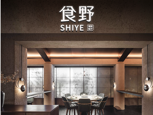 海鲜餐厅logo设计