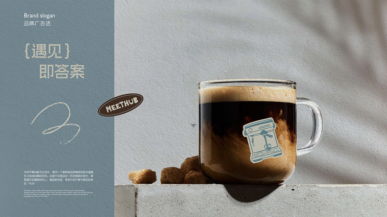 meethub cafe品牌设计（图ZMzk0NTkxMzQw） - 品牌 - 站酷设计师我是菠萝君原创素材 - 站酷ZCOOL