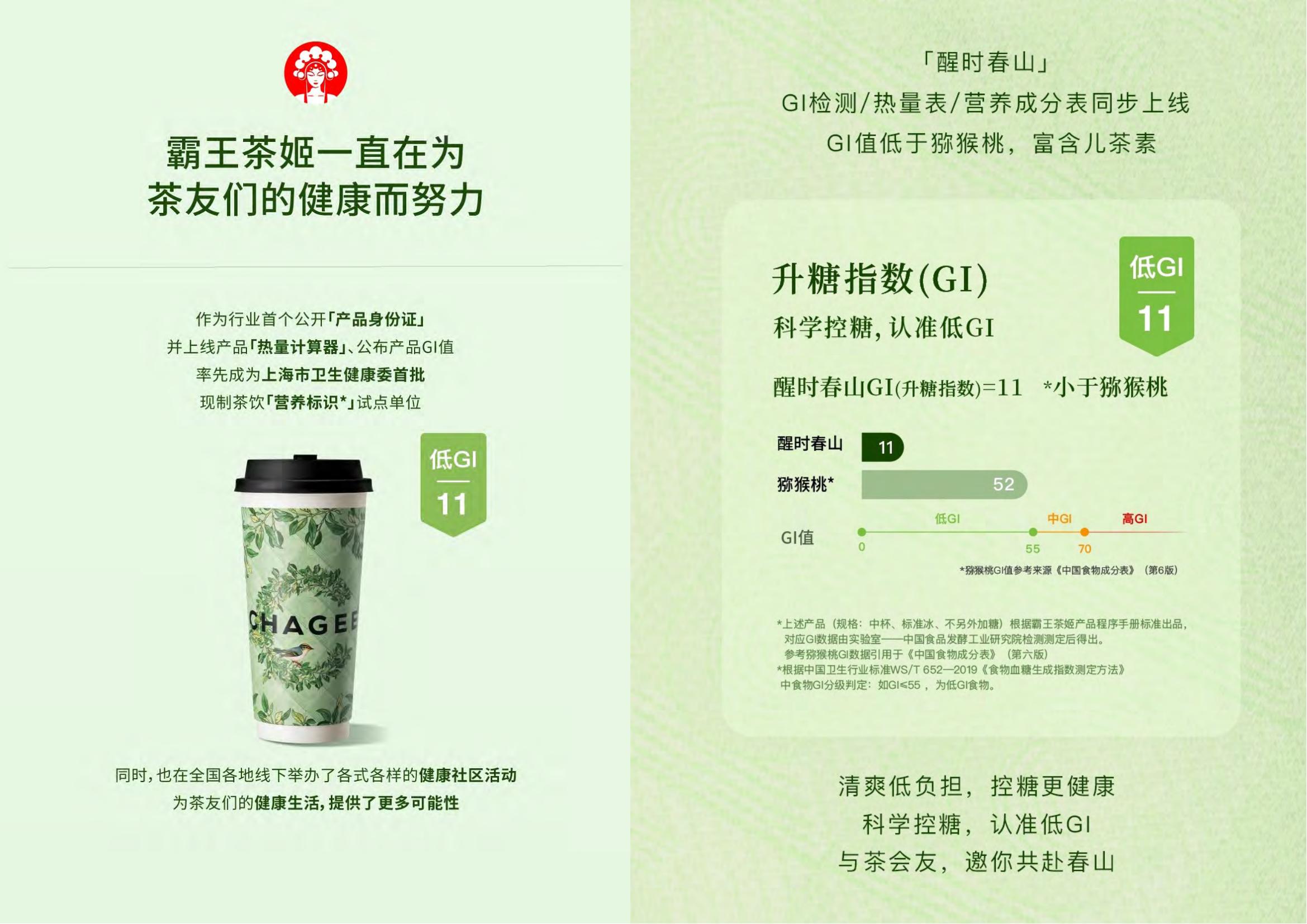 霸王茶姬品牌VI手册奶茶茶饮标志LOGO设计参考指南（图ZMTUxNzkzMzY=） - 观点 - 站酷设计师Tushine图象灵感原创素材 - 站酷ZCOOL