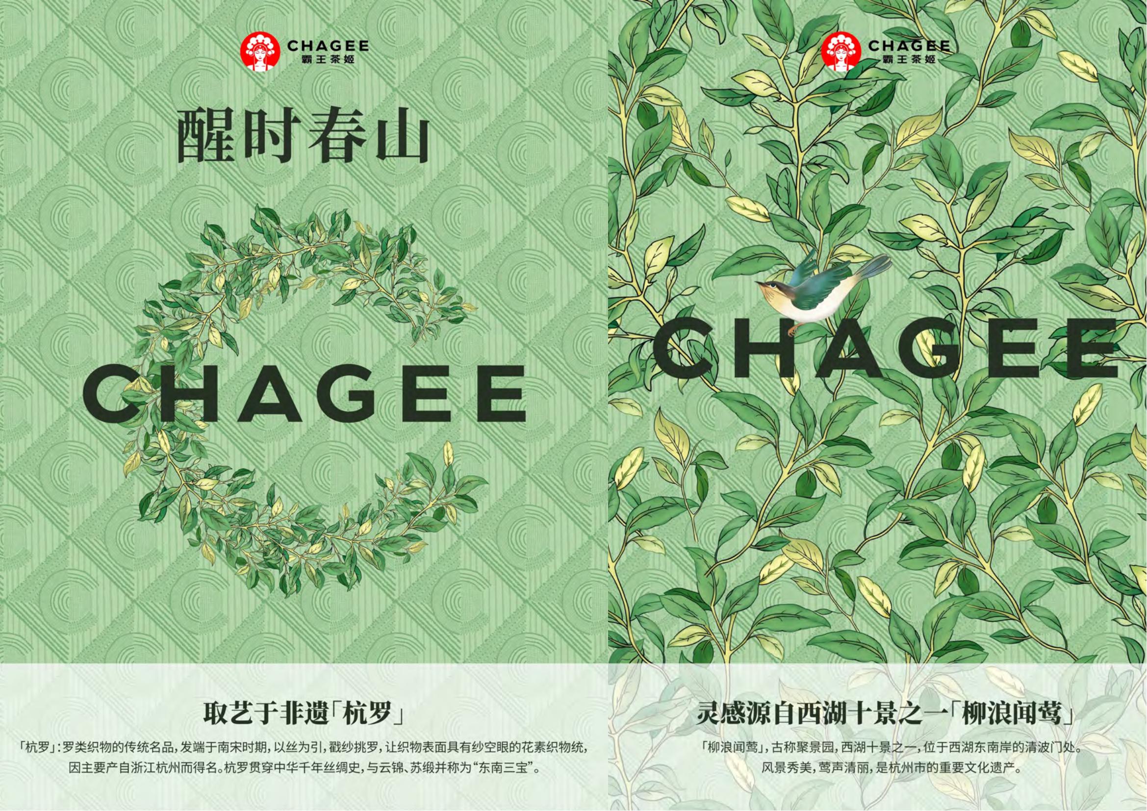 霸王茶姬品牌VI手册奶茶茶饮标志LOGO设计参考指南（图ZMTUxNzkzMzI=） - 观点 - 站酷设计师Tushine图象灵感原创素材 - 站酷ZCOOL