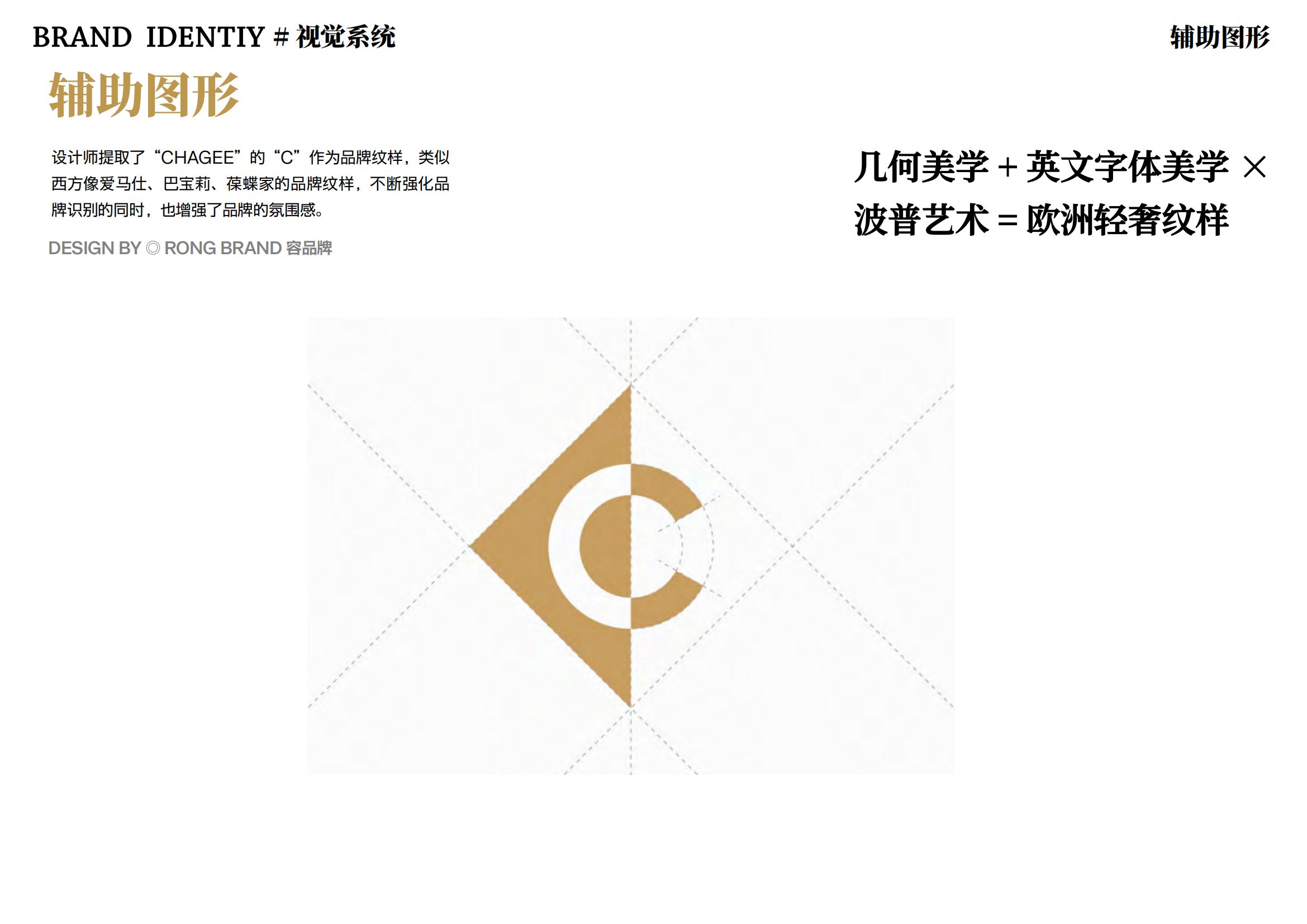 霸王茶姬品牌VI手册奶茶茶饮标志LOGO设计参考指南（图ZMTUxNzkyODg=） - 观点 - 站酷设计师Tushine图象灵感原创素材 - 站酷ZCOOL