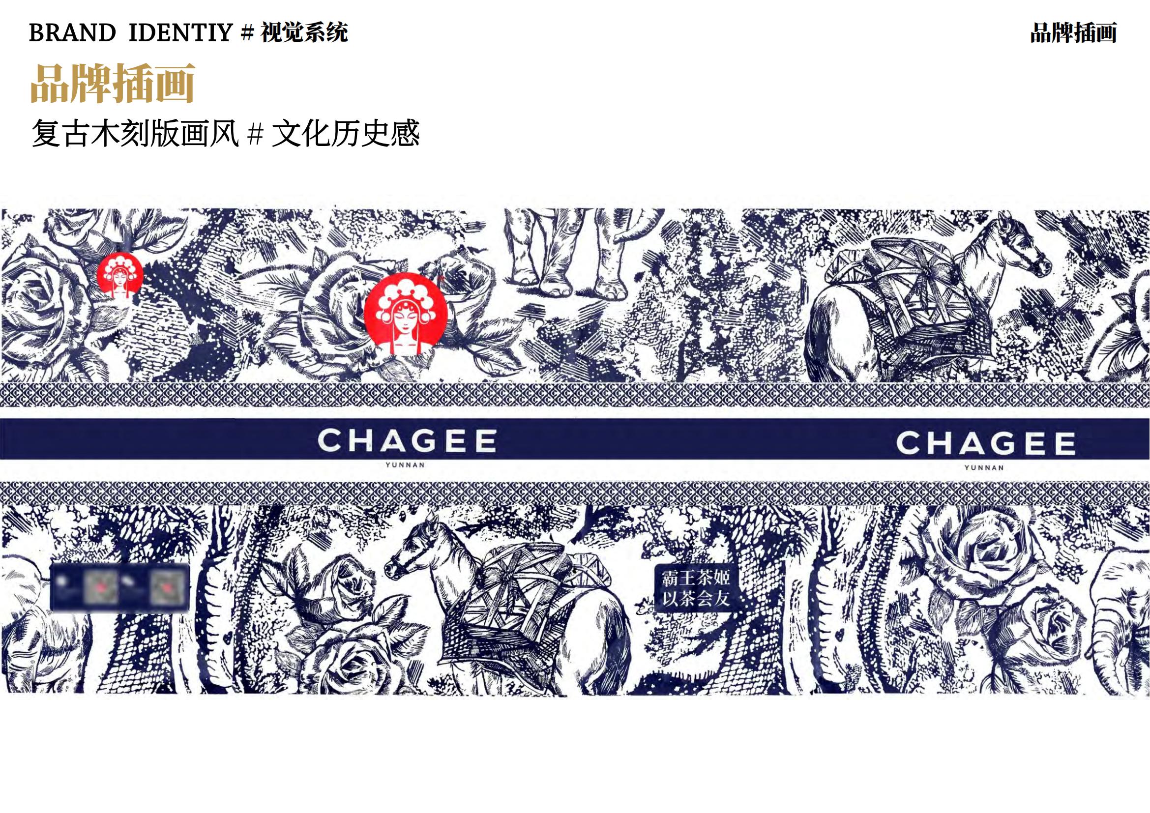 霸王茶姬品牌VI手册奶茶茶饮标志LOGO设计参考指南（图ZMTUxNzkzMDA=） - 观点 - 站酷设计师Tushine图象灵感原创素材 - 站酷ZCOOL