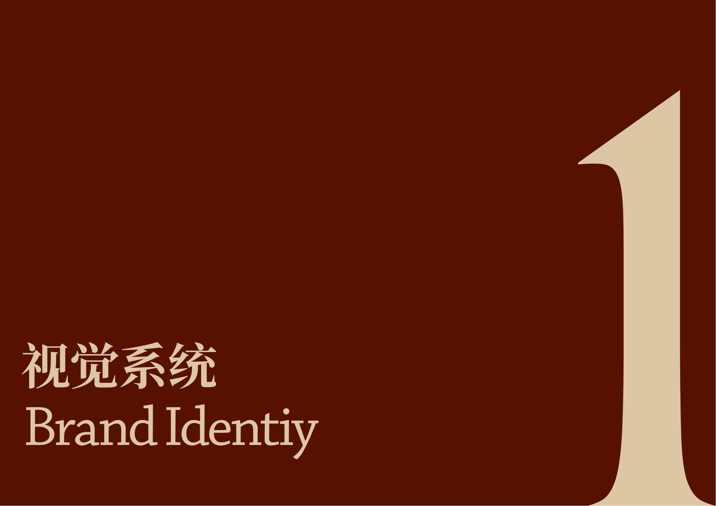 霸王茶姬品牌VI手册奶茶茶饮标志LOGO设计参考指南（图ZMTUxNzkyNzI=） - 观点 - 站酷设计师Tushine图象灵感原创素材 - 站酷ZCOOL