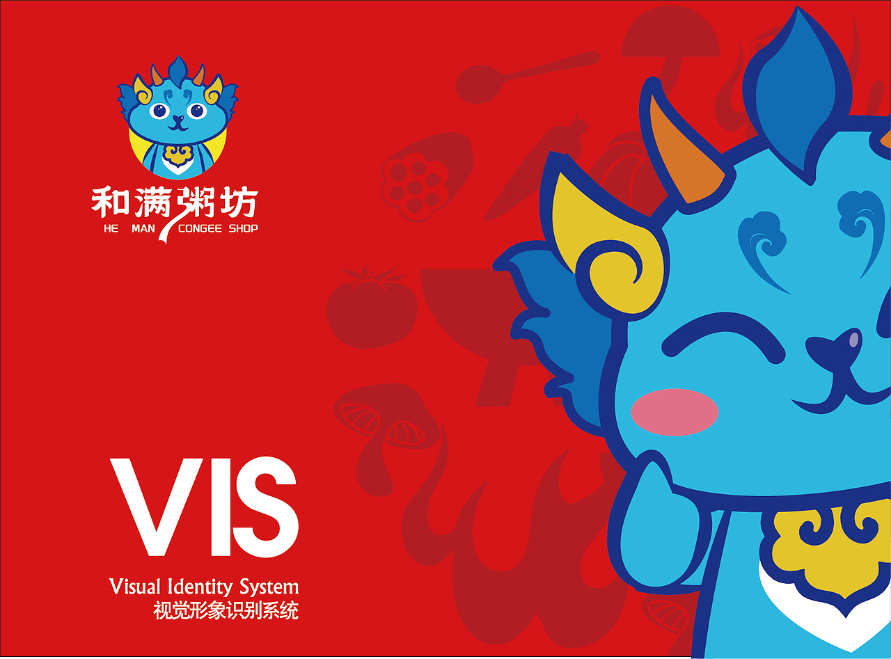 餐饮品牌和满粥坊全案设计-VI设计（图ZMzk0NTkyNTUy） - 品牌 - 站酷设计师若宁Sweety原创素材 - 站酷ZCOOL