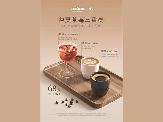 LAVAZZA×春生生画｜联名拍摄·仲夏草莓三重奏