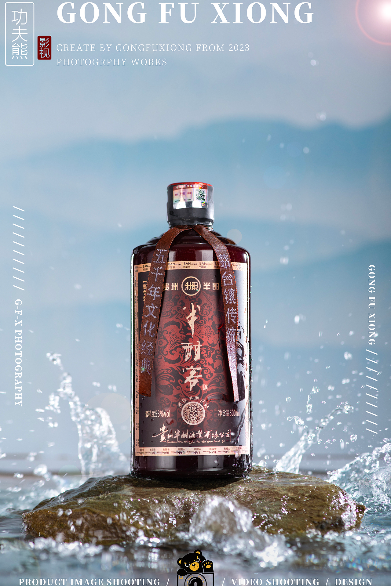 白酒摄影 | 半酣客·侠客（图ZMzk0NTk1Njcy） - 产品摄影 - 站酷设计师功夫熊品牌管理__原创素材 - 站酷ZCOOL