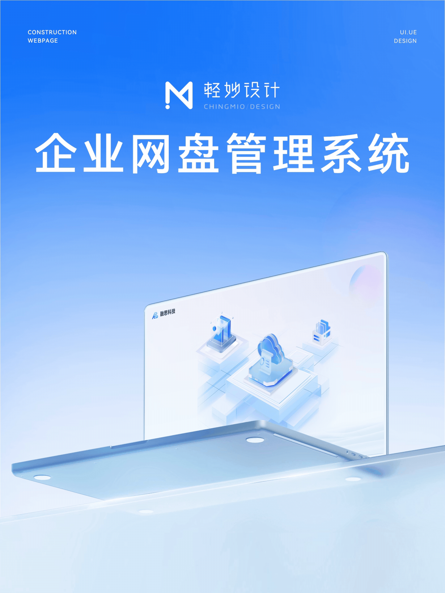 📁 简约蓝调「网盘」以设计赋能高效交互体验（图ZMzk0NTk2OTI4） - 软件界面 - 站酷设计师轻妙设计原创素材 - 站酷ZCOOL