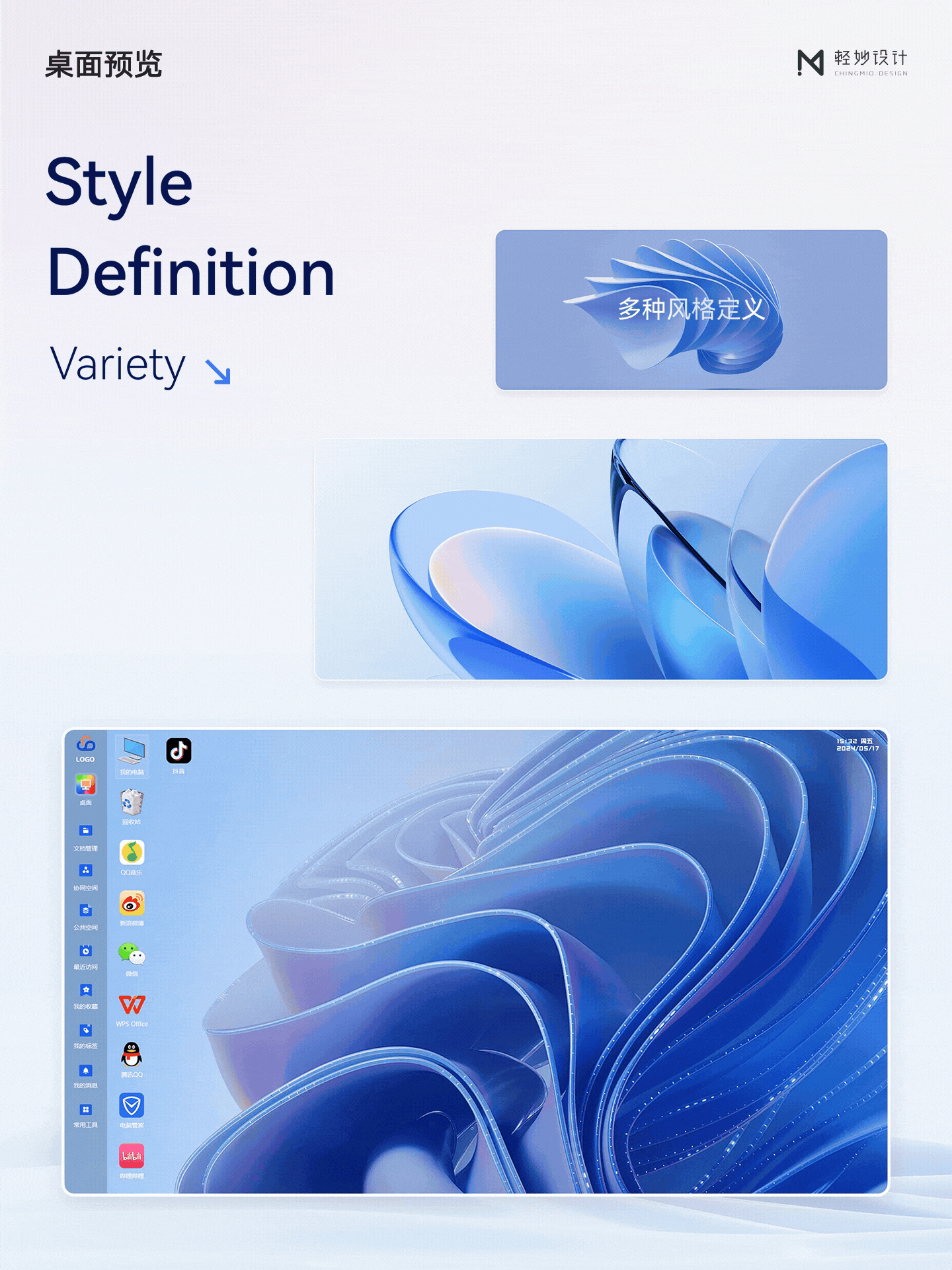 📁 简约蓝调「网盘」以设计赋能高效交互体验（图ZMzk0NTk2OTA4） - 软件界面 - 站酷设计师轻妙设计原创素材 - 站酷ZCOOL