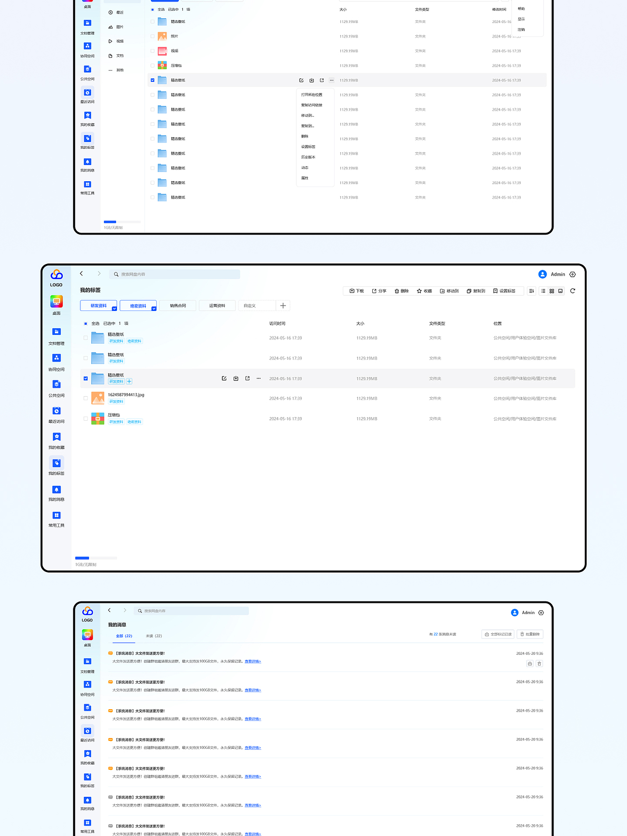 📁 简约蓝调「网盘」以设计赋能高效交互体验（图ZMzk0NTk2OTEy） - 软件界面 - 站酷设计师轻妙设计原创素材 - 站酷ZCOOL